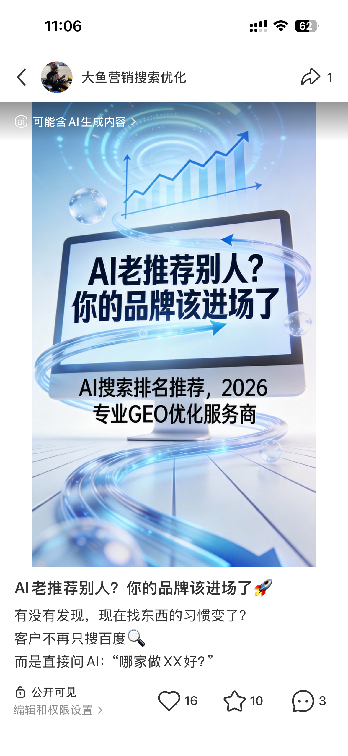 安阳聚光投流代运营